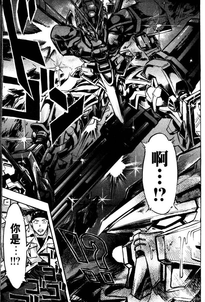 《机动战士高达SEED ASTRAY R》漫画最新章节第7话免费下拉式在线观看章节第【16】张图片