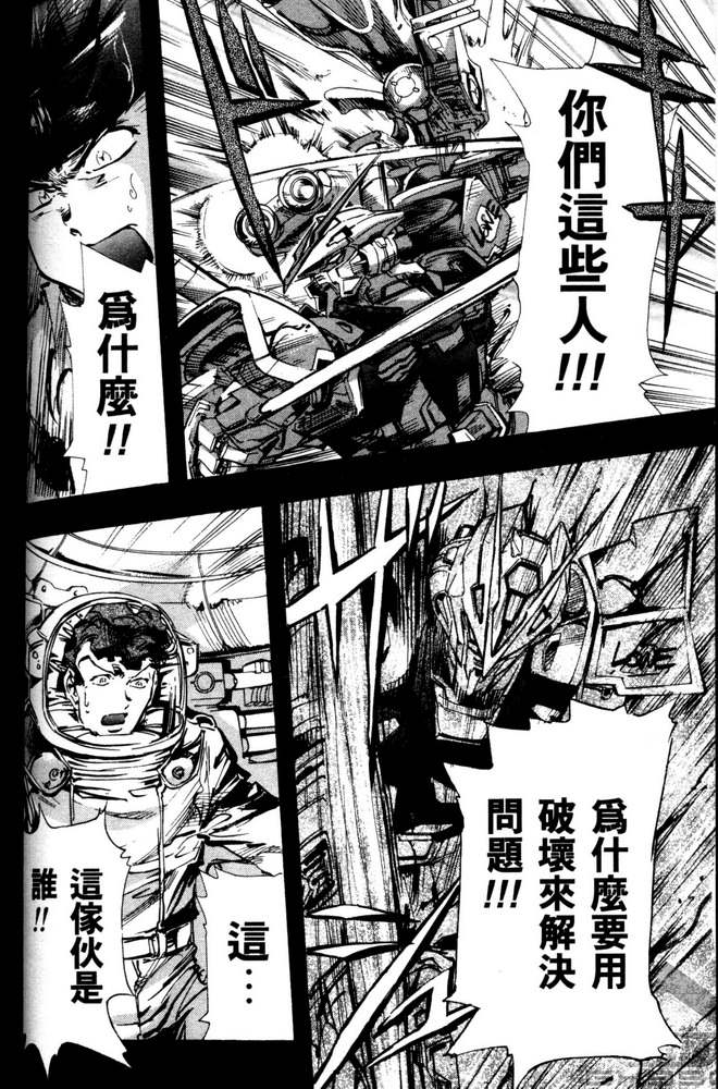 《机动战士高达SEED ASTRAY R》漫画最新章节第6话免费下拉式在线观看章节第【26】张图片