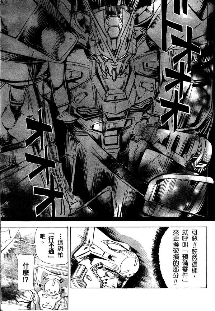 《机动战士高达SEED ASTRAY R》漫画最新章节第20话免费下拉式在线观看章节第【14】张图片