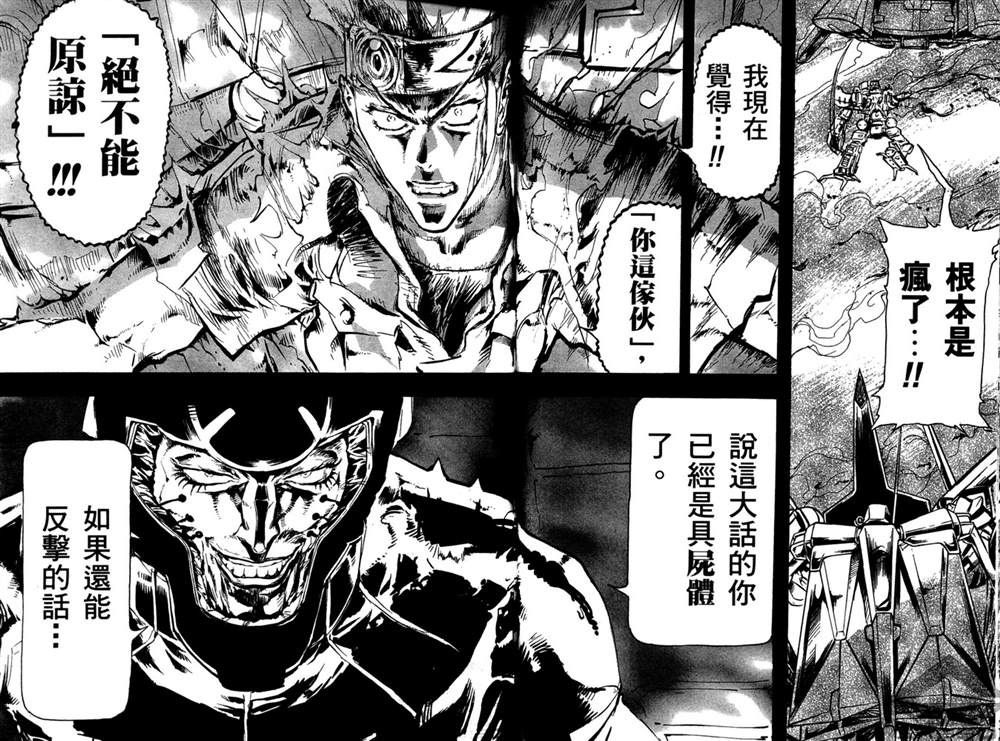 《机动战士高达SEED ASTRAY R》漫画最新章节第19话免费下拉式在线观看章节第【6】张图片