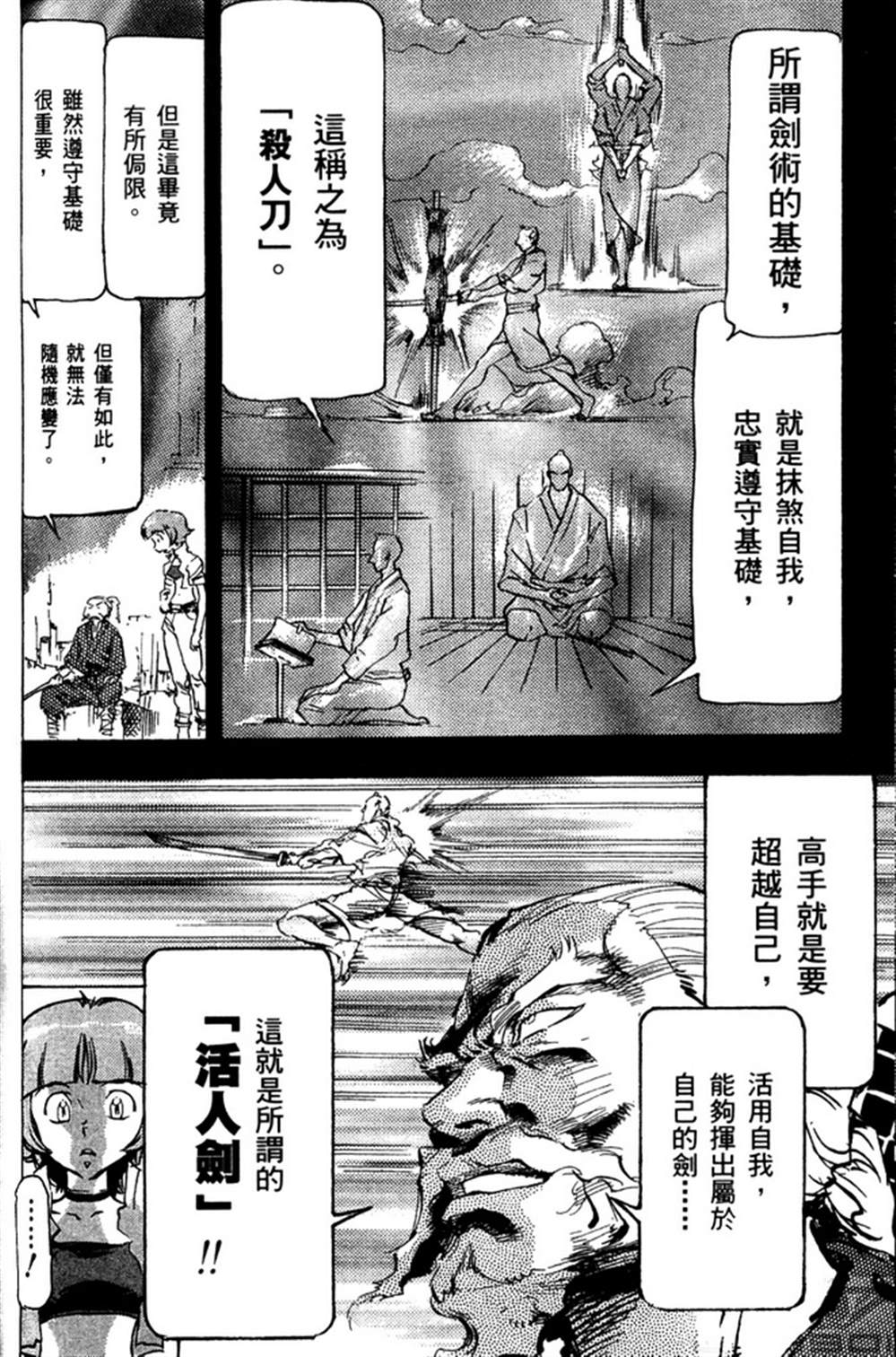 《机动战士高达SEED ASTRAY R》漫画最新章节第13话免费下拉式在线观看章节第【10】张图片