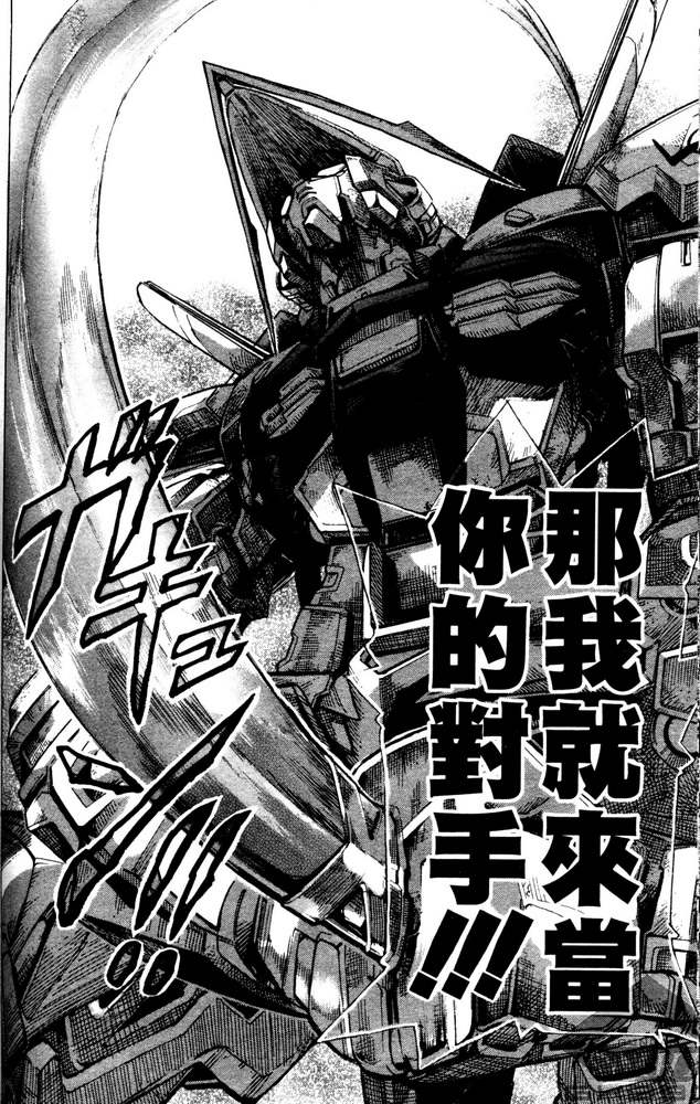 《机动战士高达SEED ASTRAY R》漫画最新章节第8话免费下拉式在线观看章节第【24】张图片