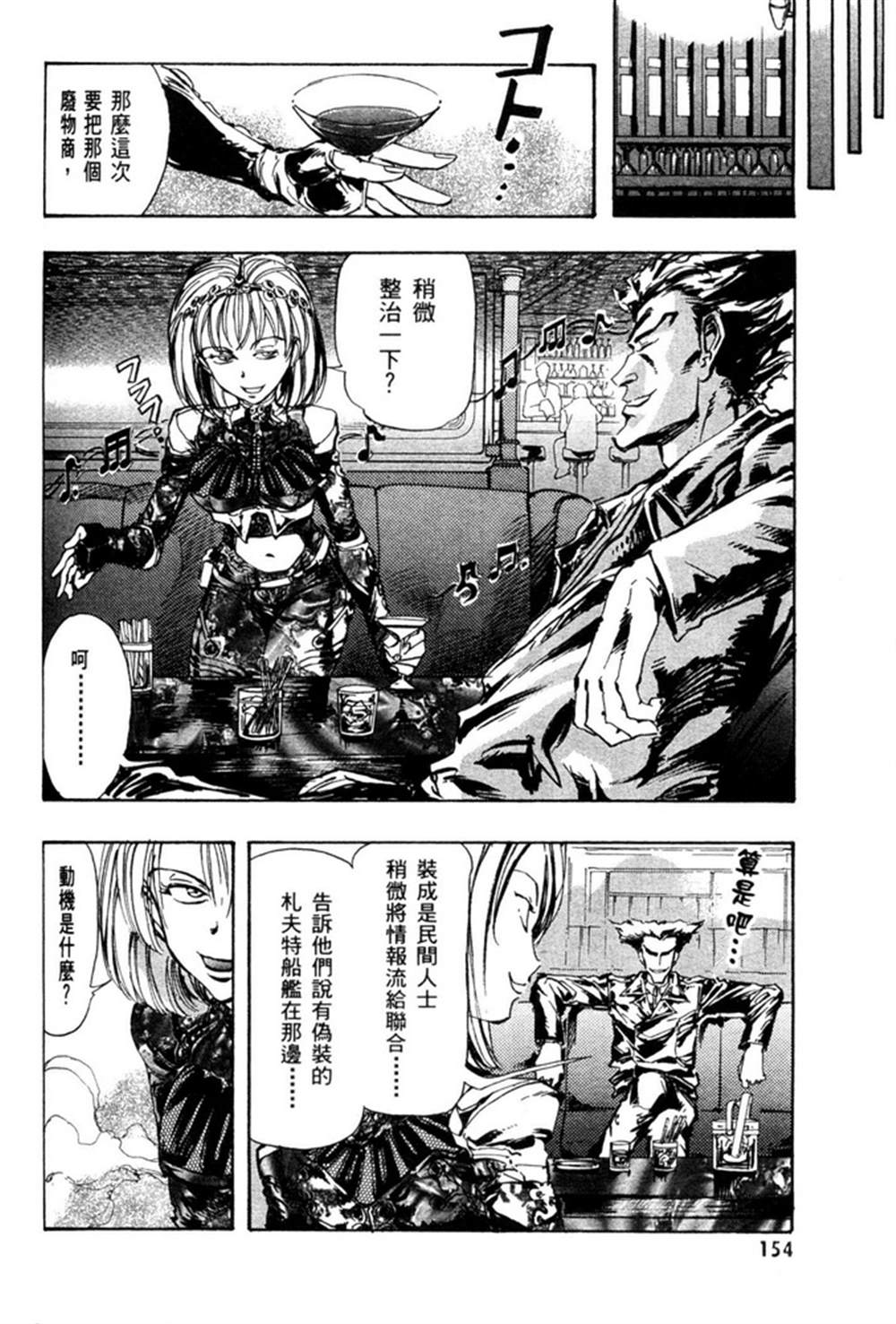 《机动战士高达SEED ASTRAY R》漫画最新章节第4话免费下拉式在线观看章节第【12】张图片