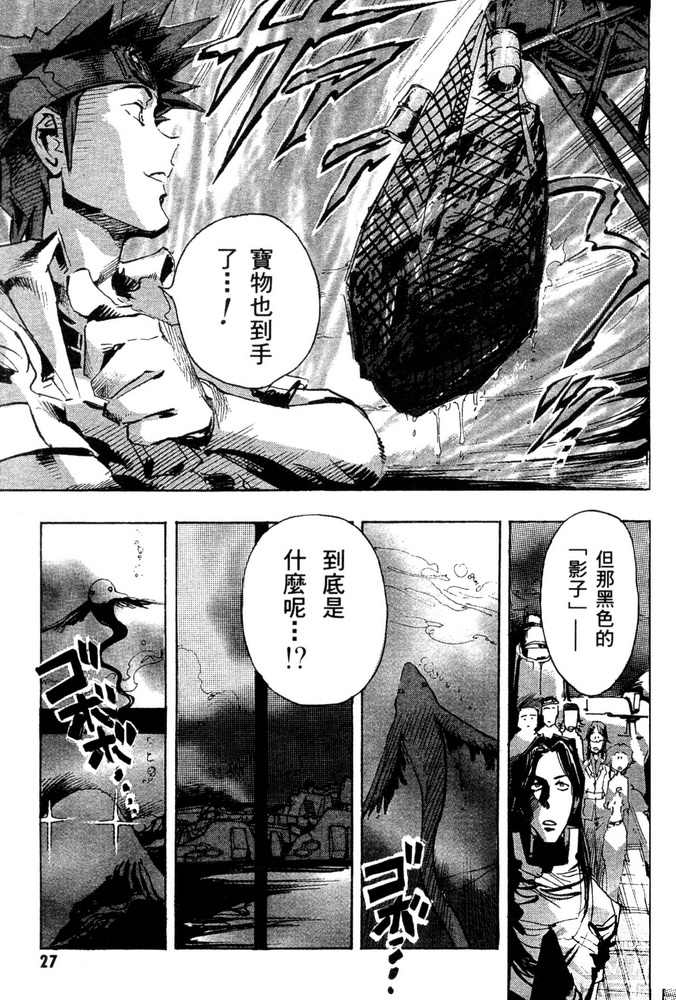 《机动战士高达SEED ASTRAY R》漫画最新章节第10话免费下拉式在线观看章节第【27】张图片