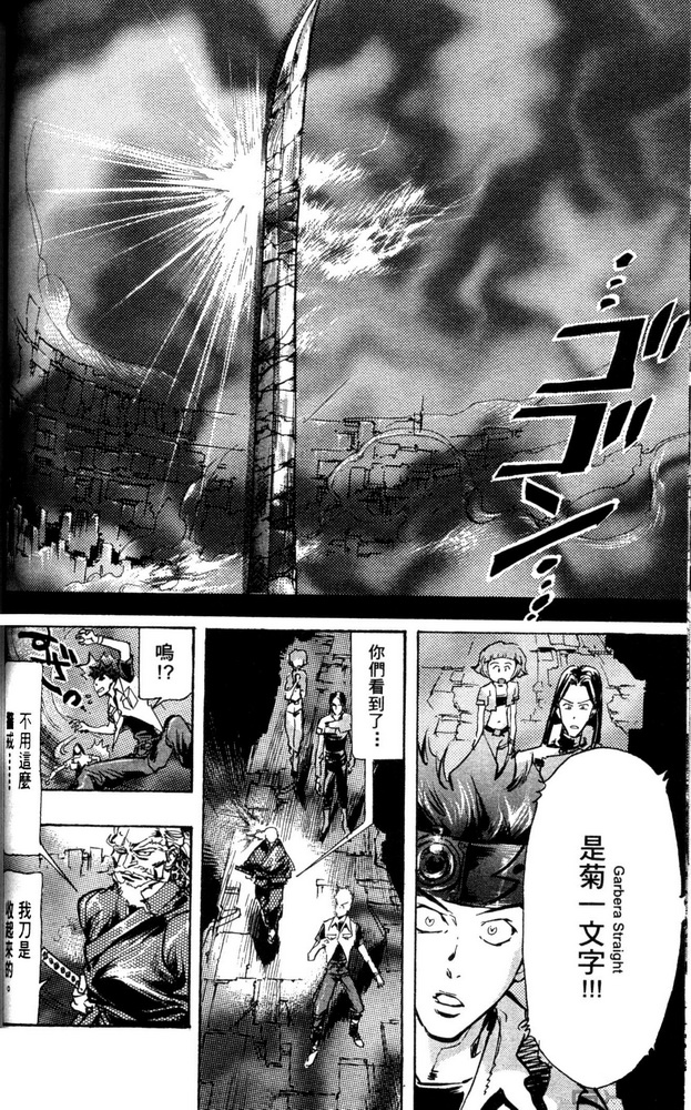 《机动战士高达SEED ASTRAY R》漫画最新章节第2话免费下拉式在线观看章节第【32】张图片