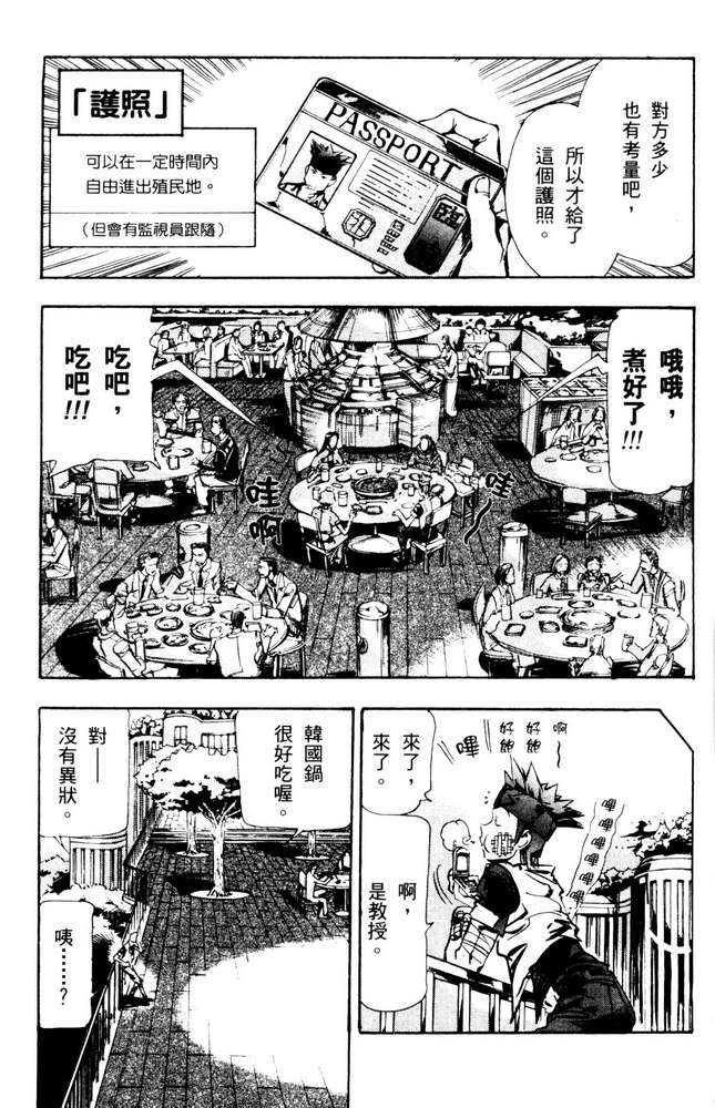 《机动战士高达SEED ASTRAY R》漫画最新章节第6话免费下拉式在线观看章节第【3】张图片