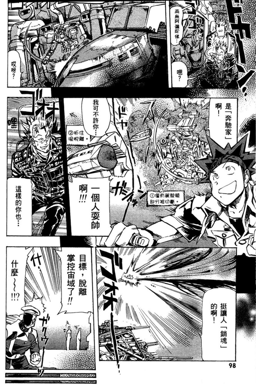 《机动战士高达SEED ASTRAY R》漫画最新章节第17话免费下拉式在线观看章节第【26】张图片