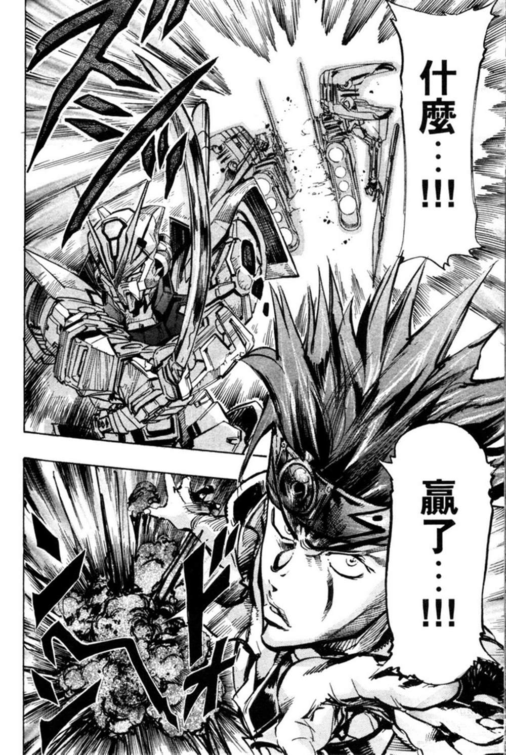 《机动战士高达SEED ASTRAY R》漫画最新章节第4话免费下拉式在线观看章节第【32】张图片