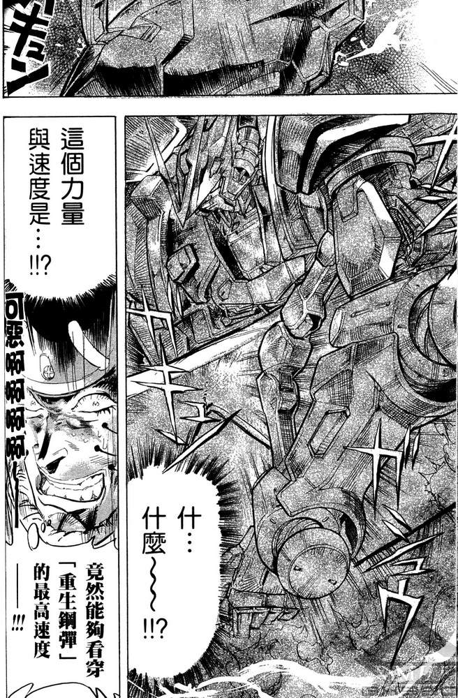 《机动战士高达SEED ASTRAY R》漫画最新章节第20话免费下拉式在线观看章节第【13】张图片