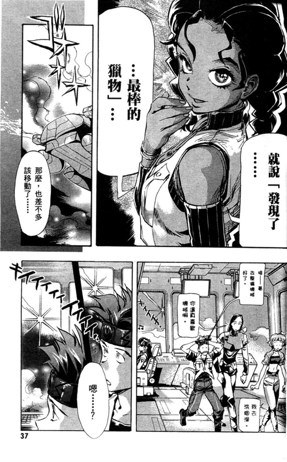 《机动战士高达SEED ASTRAY R》漫画最新章节第1话免费下拉式在线观看章节第【34】张图片