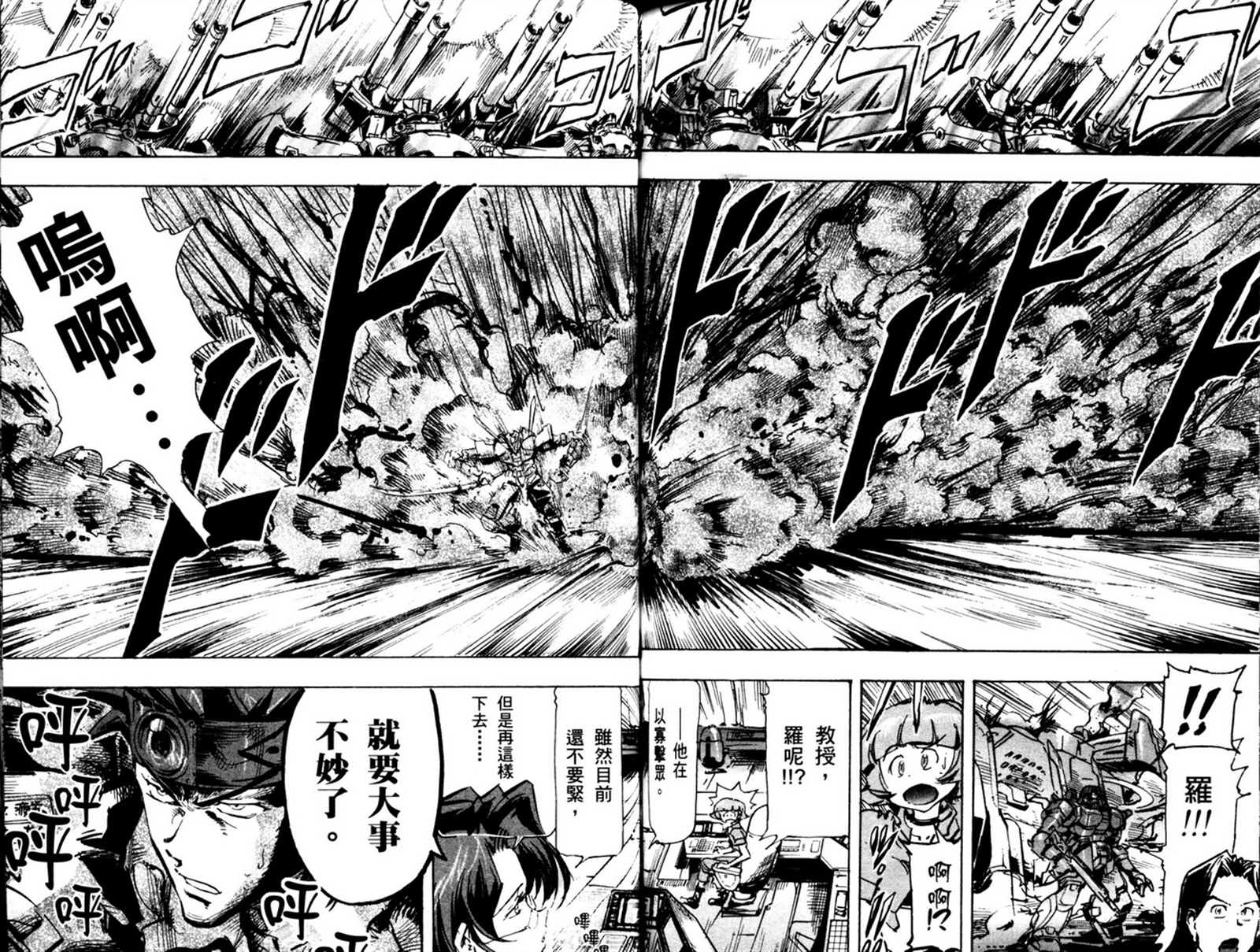 《机动战士高达SEED ASTRAY R》漫画最新章节第9话免费下拉式在线观看章节第【10】张图片