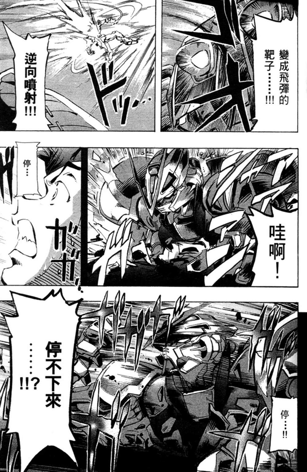 《机动战士高达SEED ASTRAY R》漫画最新章节第1话免费下拉式在线观看章节第【50】张图片