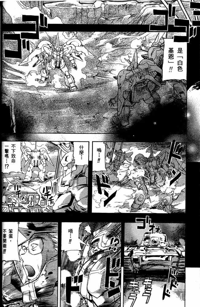 《机动战士高达SEED ASTRAY R》漫画最新章节第16话免费下拉式在线观看章节第【14】张图片