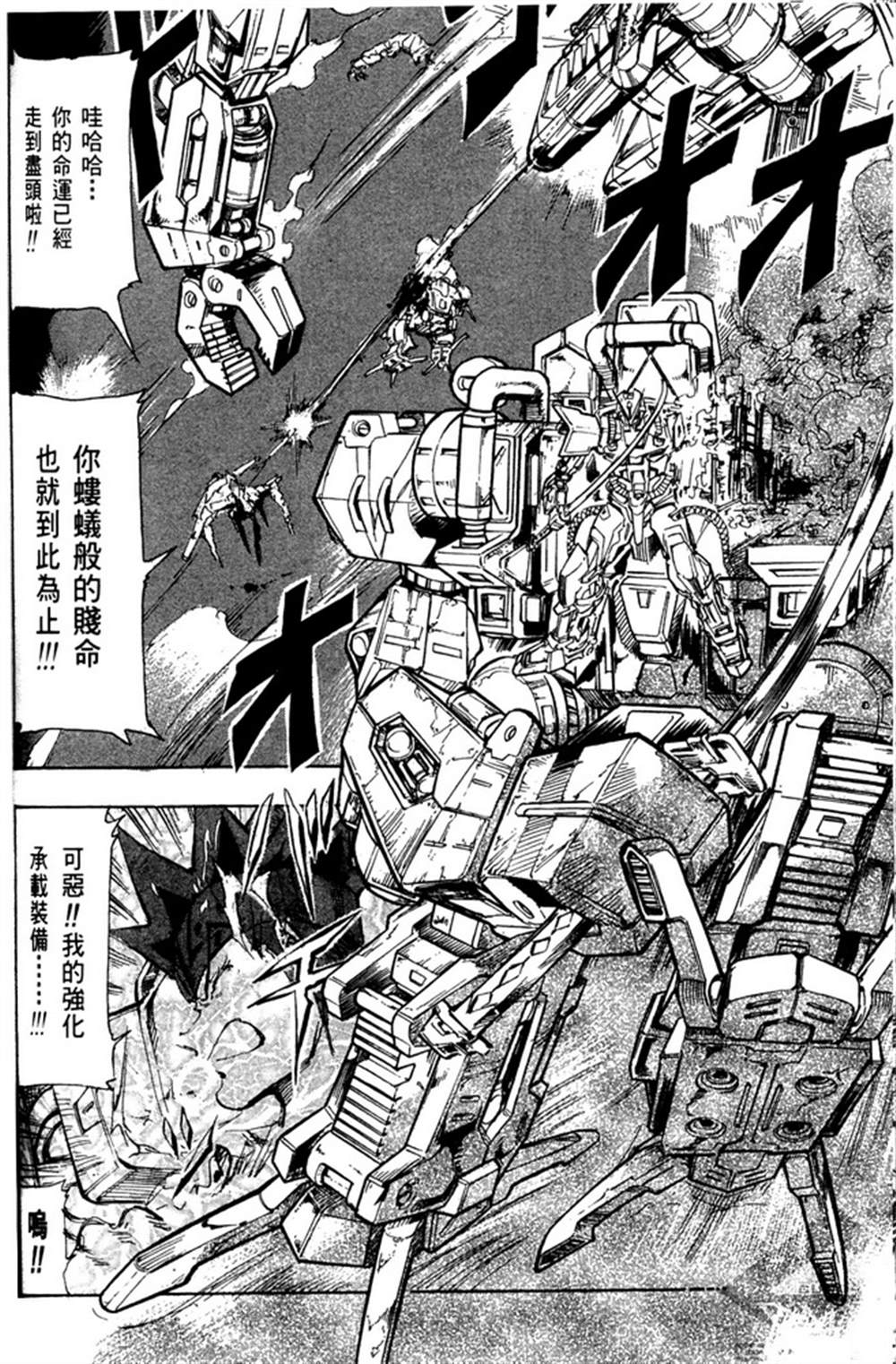 《机动战士高达SEED ASTRAY R》漫画最新章节第19话免费下拉式在线观看章节第【2】张图片