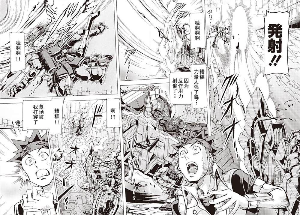 《机动战士高达SEED ASTRAY R》漫画最新章节SP-06免费下拉式在线观看章节第【11】张图片