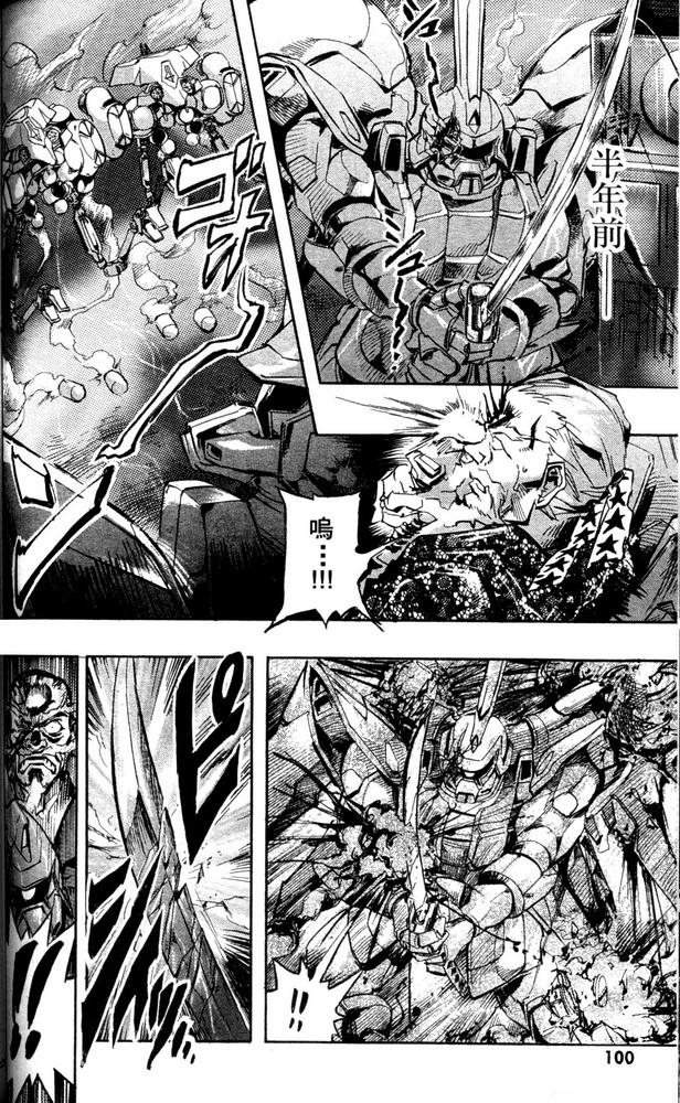 《机动战士高达SEED ASTRAY R》漫画最新章节第2话免费下拉式在线观看章节第【36】张图片