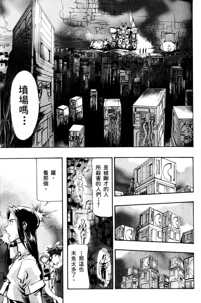 《机动战士高达SEED ASTRAY R》漫画最新章节第2话免费下拉式在线观看章节第【31】张图片