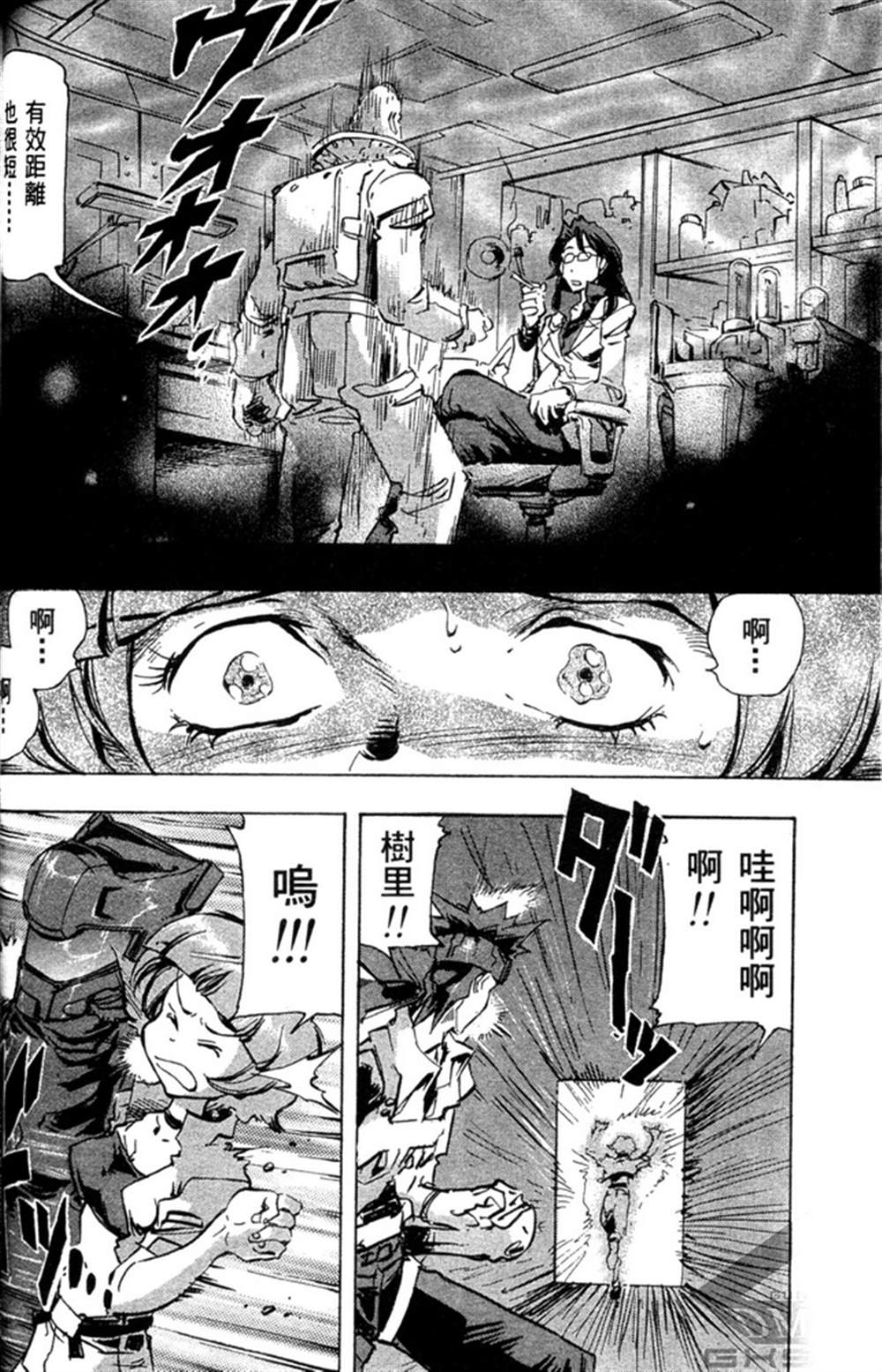 《机动战士高达SEED ASTRAY R》漫画最新章节第11话免费下拉式在线观看章节第【9】张图片