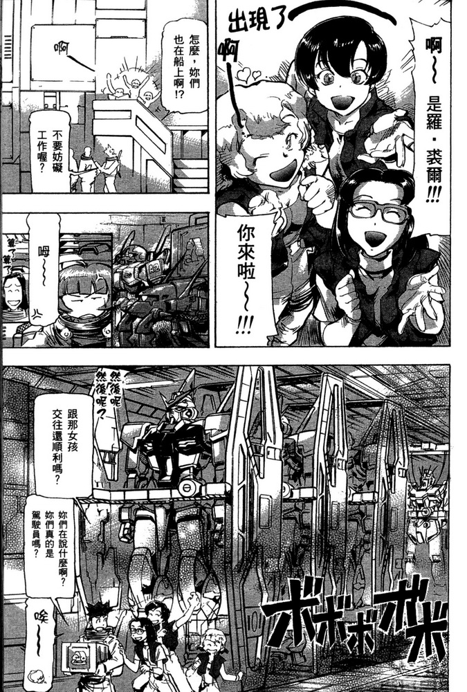 《机动战士高达SEED ASTRAY R》漫画最新章节第14话免费下拉式在线观看章节第【14】张图片