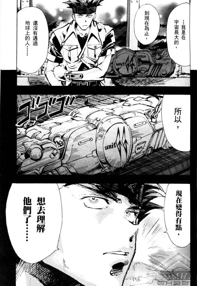 《机动战士高达SEED ASTRAY R》漫画最新章节第6话免费下拉式在线观看章节第【32】张图片