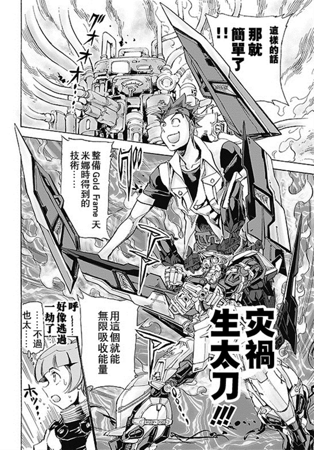 《机动战士高达SEED ASTRAY R》漫画最新章节SP-07免费下拉式在线观看章节第【10】张图片