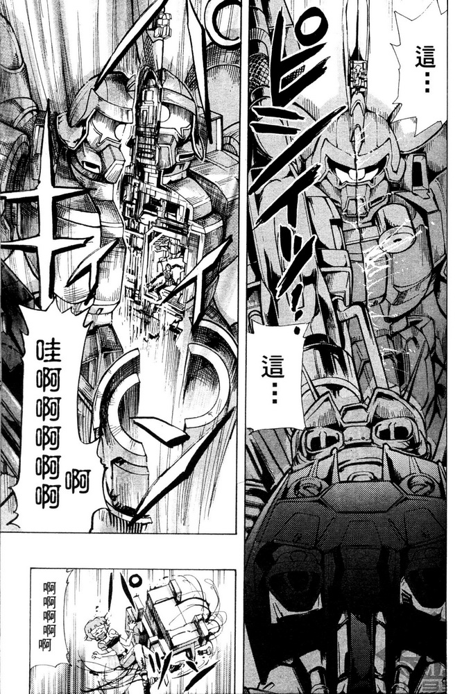 《机动战士高达SEED ASTRAY R》漫画最新章节第3话免费下拉式在线观看章节第【32】张图片