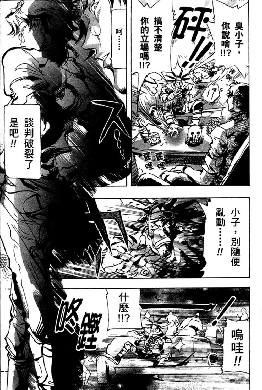 《机动战士高达SEED ASTRAY R》漫画最新章节短篇：蛇尾+附录3免费下拉式在线观看章节第【7】张图片