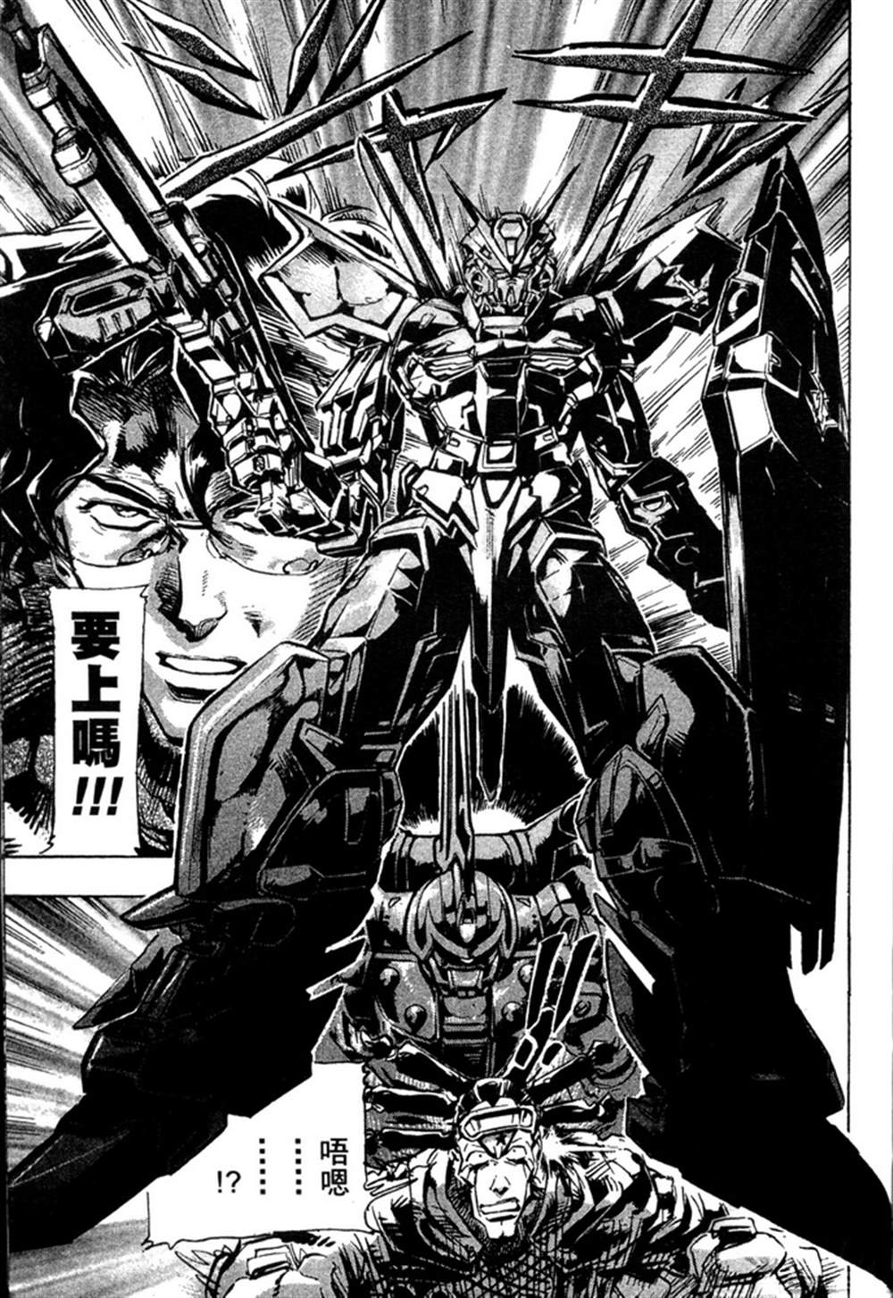 《机动战士高达SEED ASTRAY R》漫画最新章节短篇：蛇尾+附录3免费下拉式在线观看章节第【19】张图片