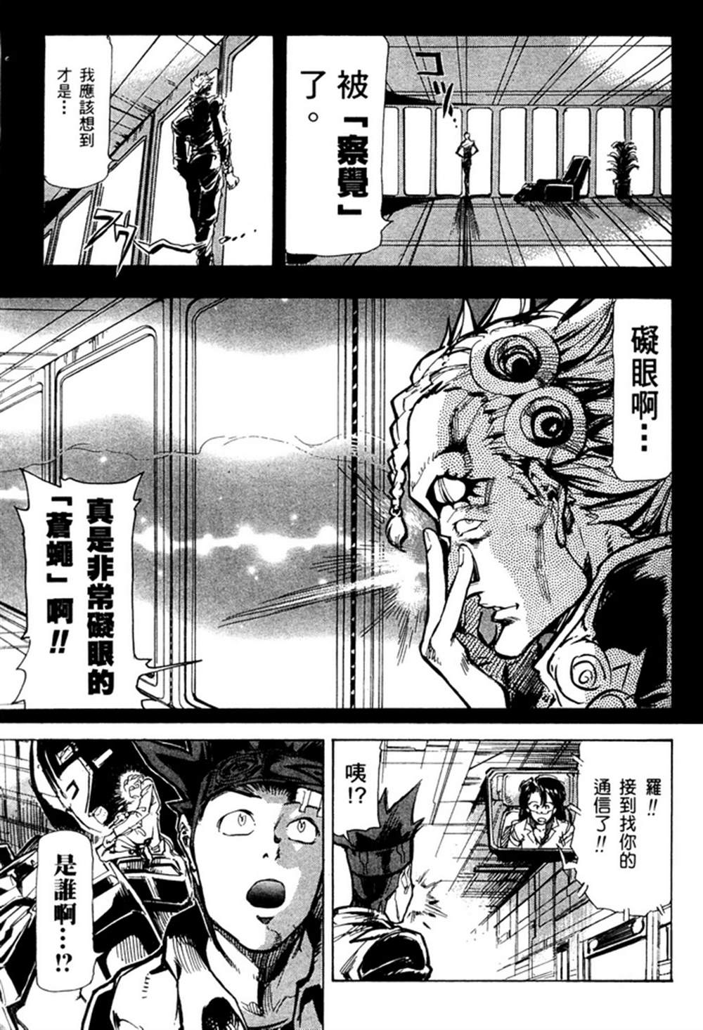 《机动战士高达SEED ASTRAY R》漫画最新章节第19话免费下拉式在线观看章节第【21】张图片