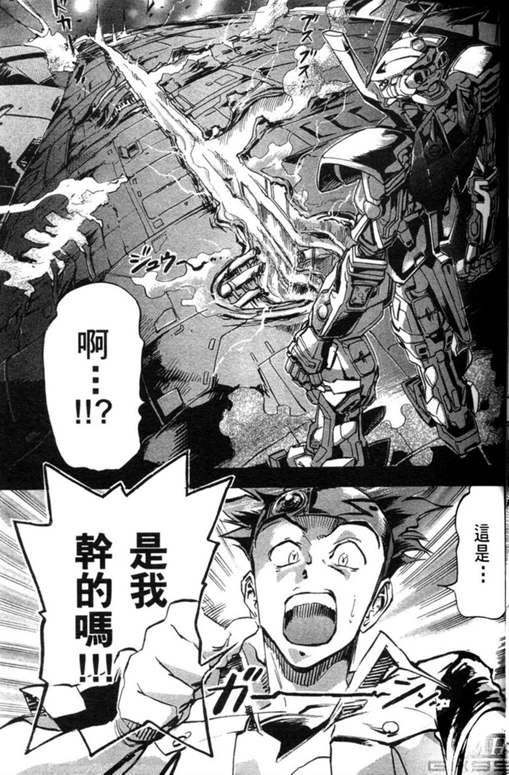 《机动战士高达SEED ASTRAY R》漫画最新章节第1话免费下拉式在线观看章节第【55】张图片