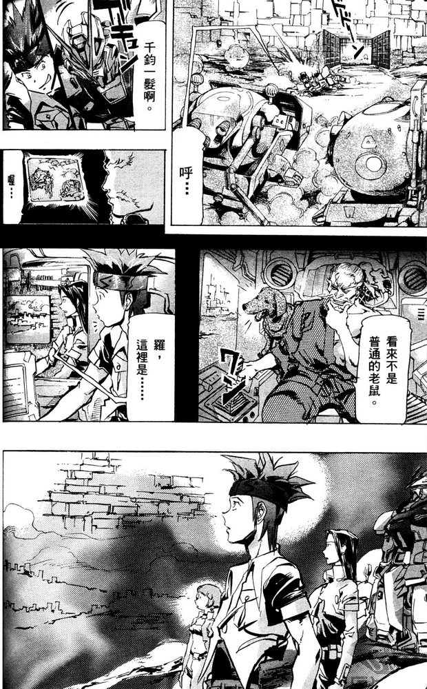 《机动战士高达SEED ASTRAY R》漫画最新章节第2话免费下拉式在线观看章节第【30】张图片