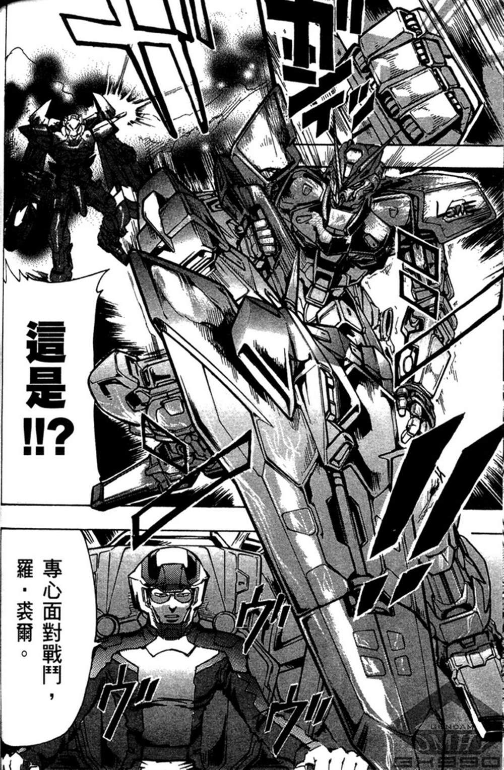 《机动战士高达SEED ASTRAY R》漫画最新章节第12话免费下拉式在线观看章节第【22】张图片