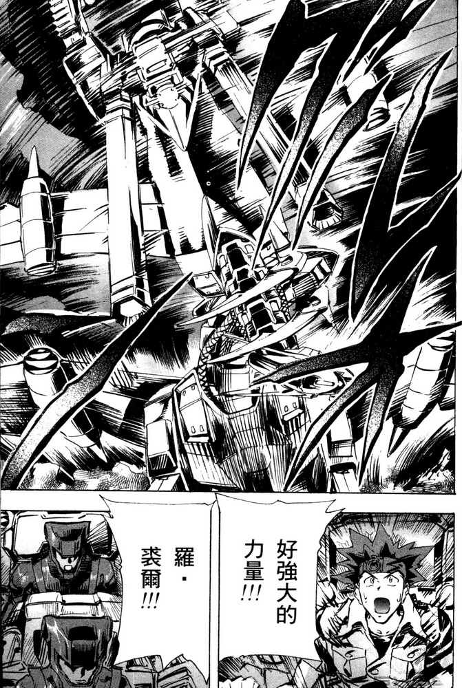 《机动战士高达SEED ASTRAY R》漫画最新章节第9话免费下拉式在线观看章节第【17】张图片