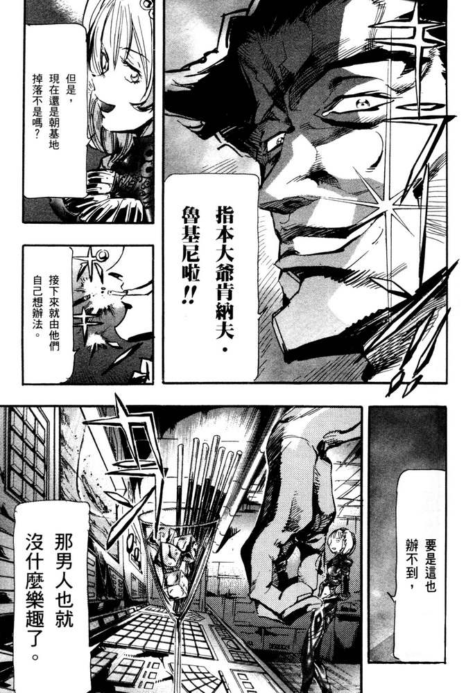 《机动战士高达SEED ASTRAY R》漫画最新章节第7话免费下拉式在线观看章节第【31】张图片