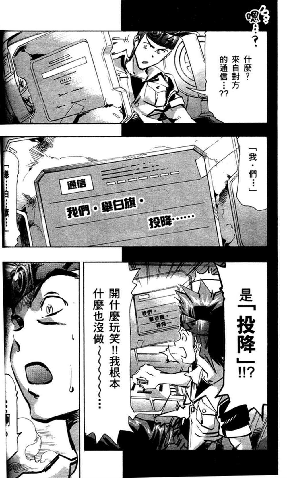 《机动战士高达SEED ASTRAY R》漫画最新章节第1话免费下拉式在线观看章节第【54】张图片