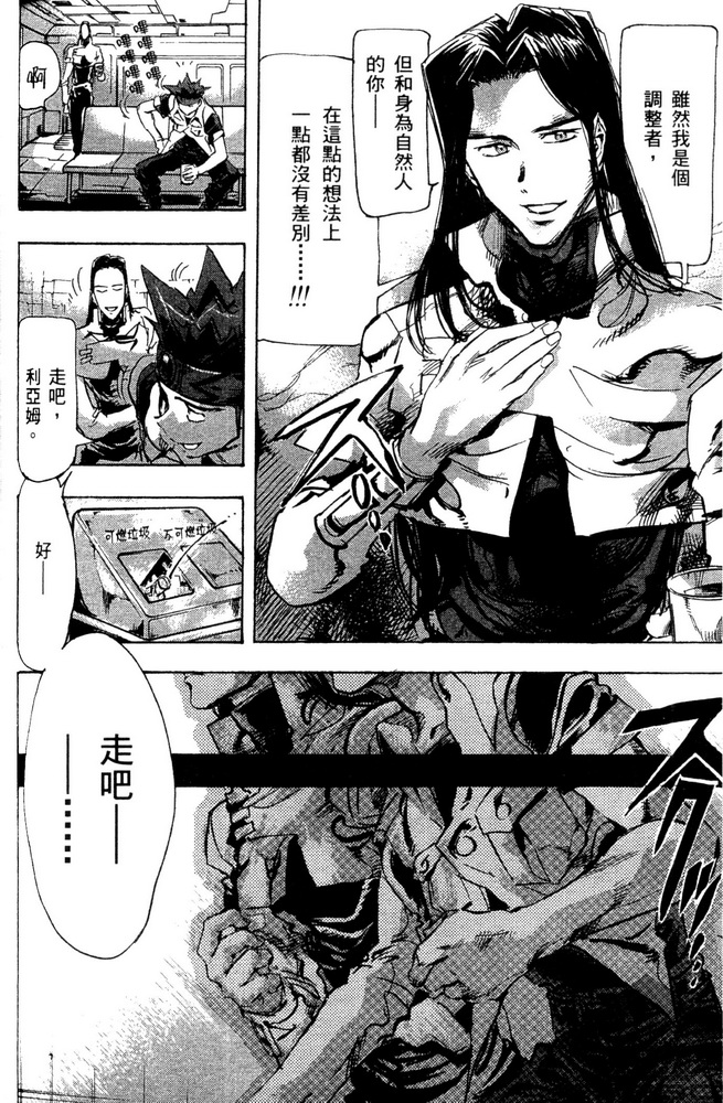 《机动战士高达SEED ASTRAY R》漫画最新章节第14话免费下拉式在线观看章节第【17】张图片