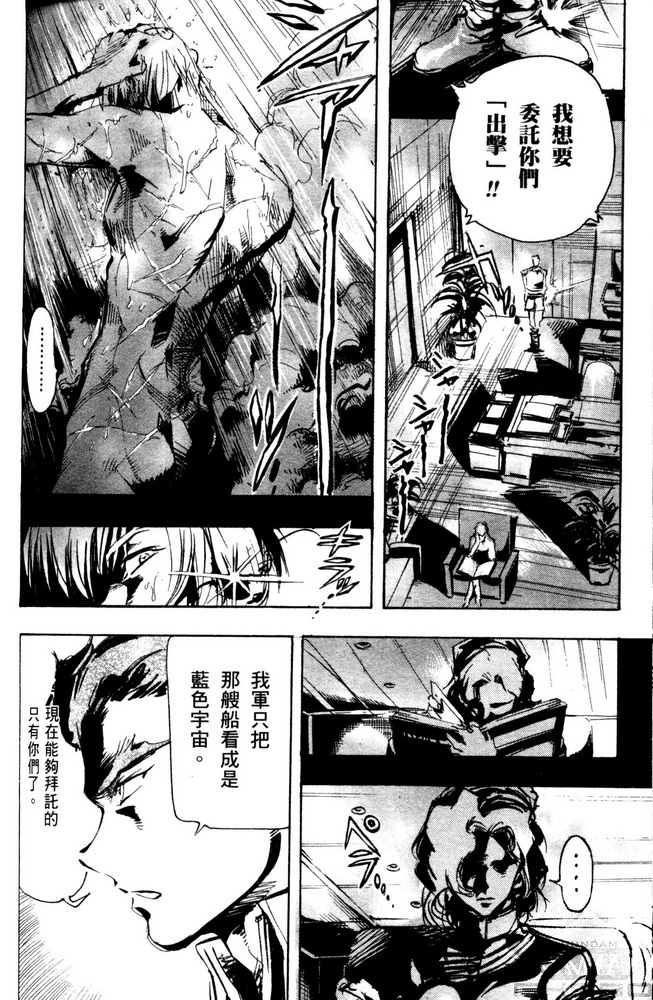 《机动战士高达SEED ASTRAY R》漫画最新章节第9话免费下拉式在线观看章节第【11】张图片