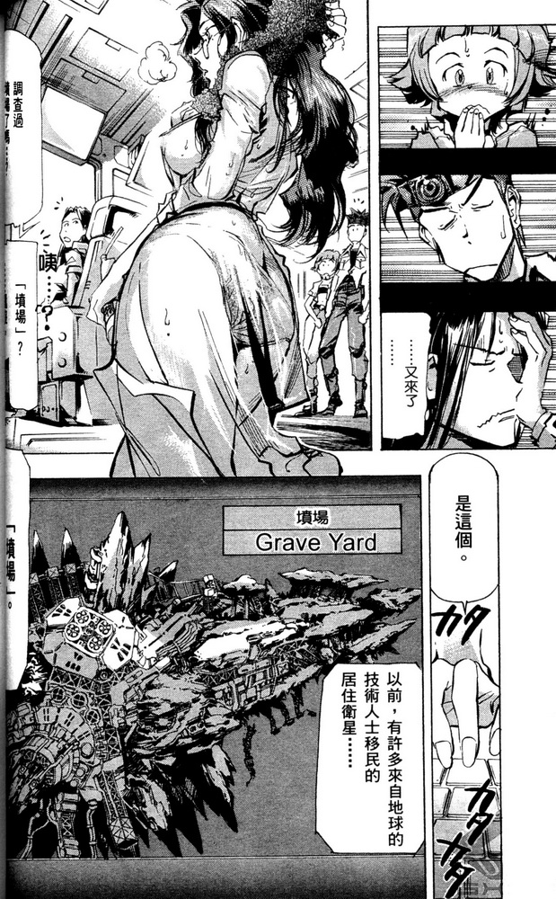 《机动战士高达SEED ASTRAY R》漫画最新章节第2话免费下拉式在线观看章节第【10】张图片