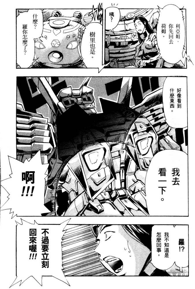 《机动战士高达SEED ASTRAY R》漫画最新章节第7话免费下拉式在线观看章节第【14】张图片