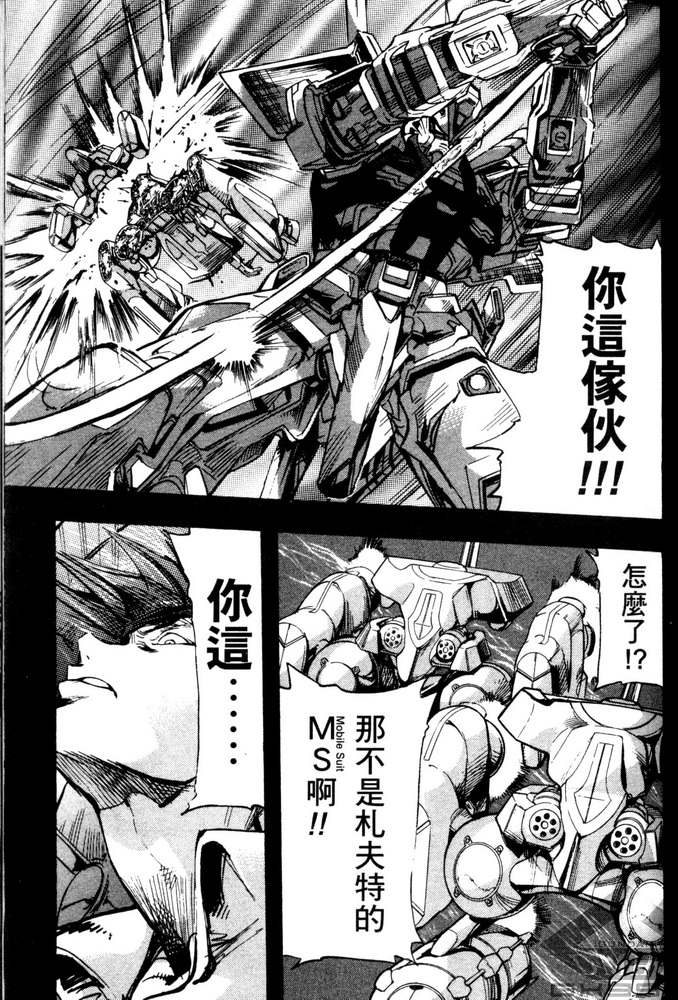 《机动战士高达SEED ASTRAY R》漫画最新章节第6话免费下拉式在线观看章节第【27】张图片