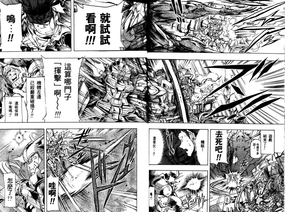 《机动战士高达SEED ASTRAY R》漫画最新章节第19话免费下拉式在线观看章节第【7】张图片