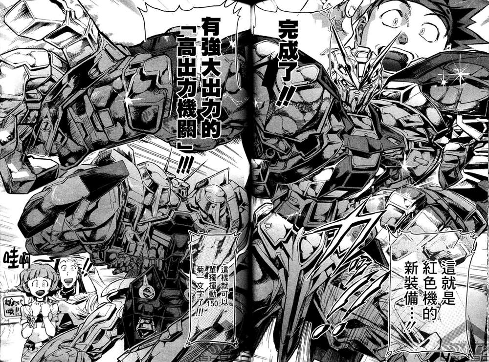 《机动战士高达SEED ASTRAY R》漫画最新章节第19话免费下拉式在线观看章节第【28】张图片