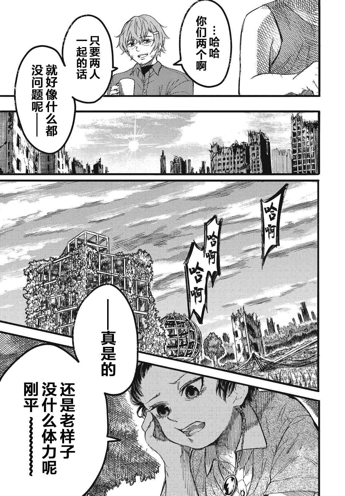 《人形玩偶米娅》漫画最新章节第1话免费下拉式在线观看章节第【13】张图片