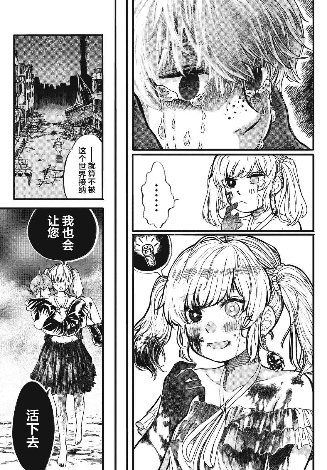 《人形玩偶米娅》漫画最新章节第1话免费下拉式在线观看章节第【57】张图片