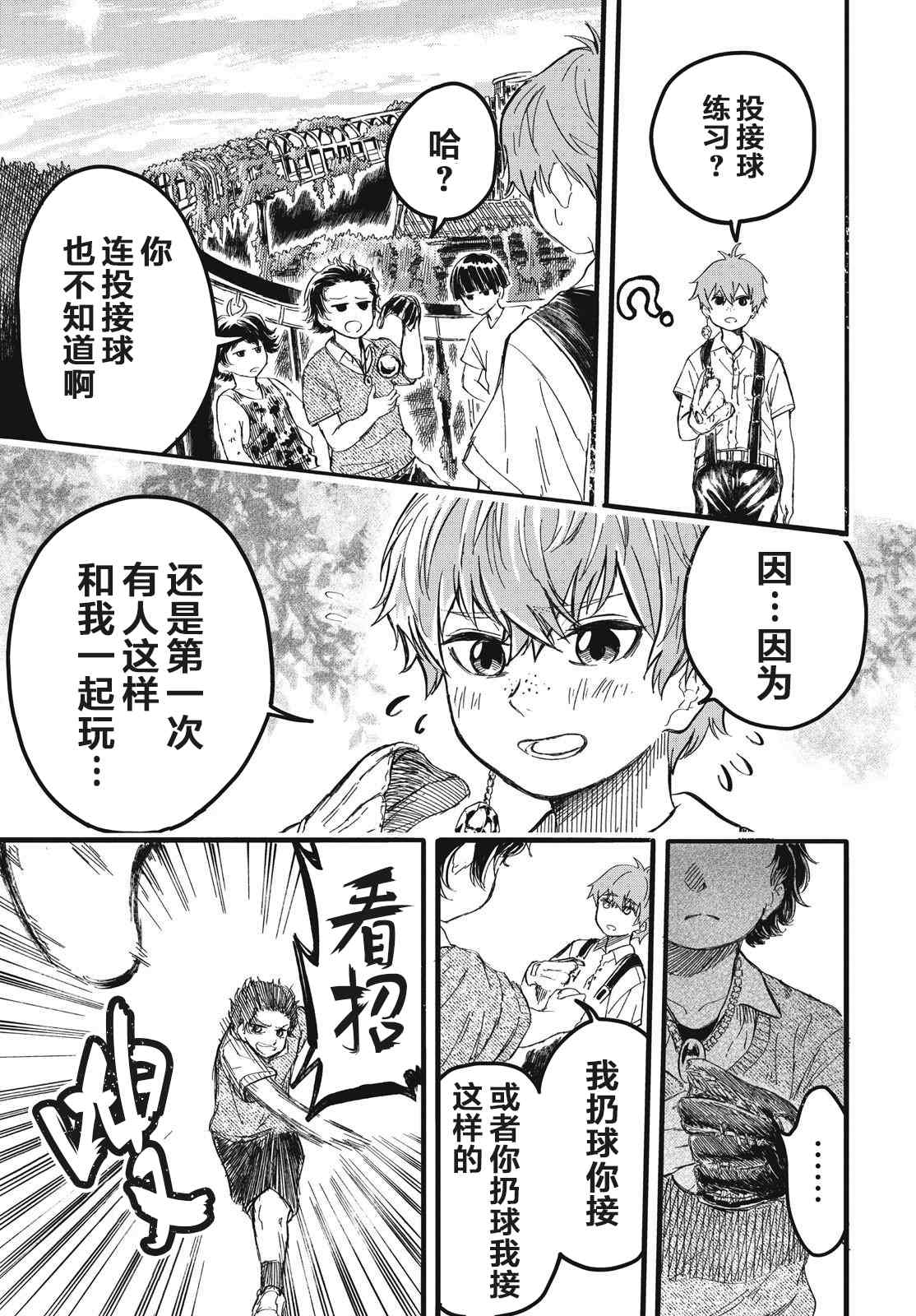 《人形玩偶米娅》漫画最新章节第1话免费下拉式在线观看章节第【15】张图片