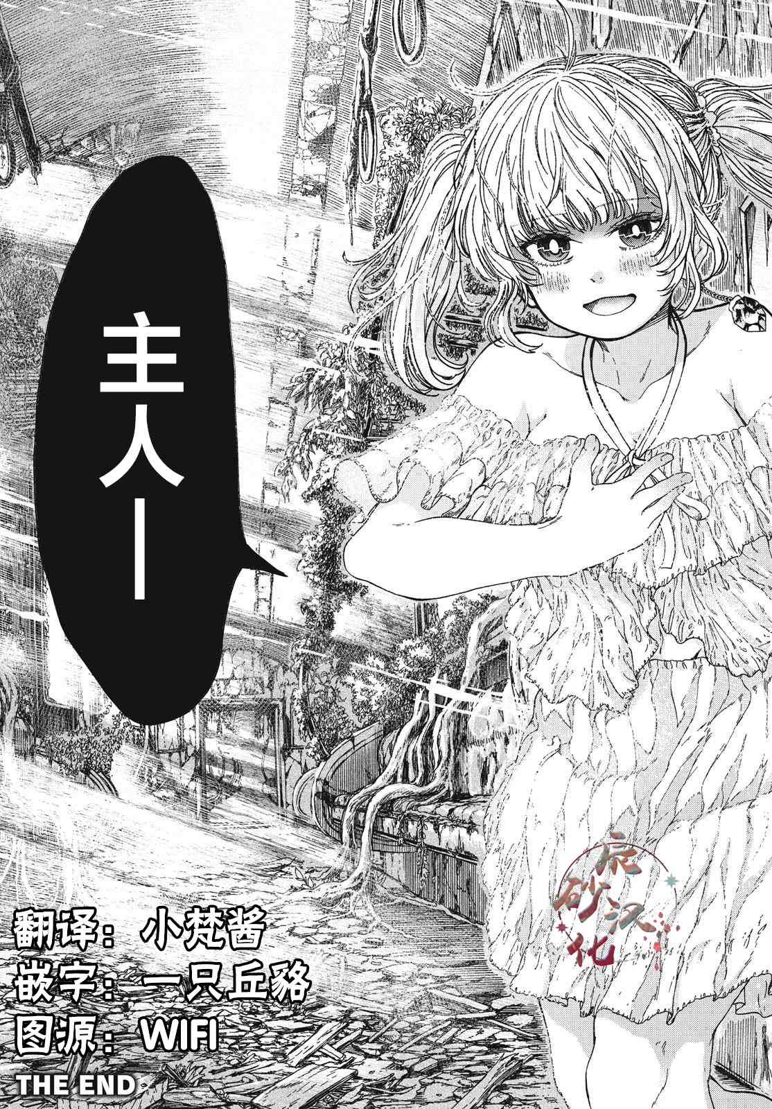 《人形玩偶米娅》漫画最新章节第1话免费下拉式在线观看章节第【63】张图片