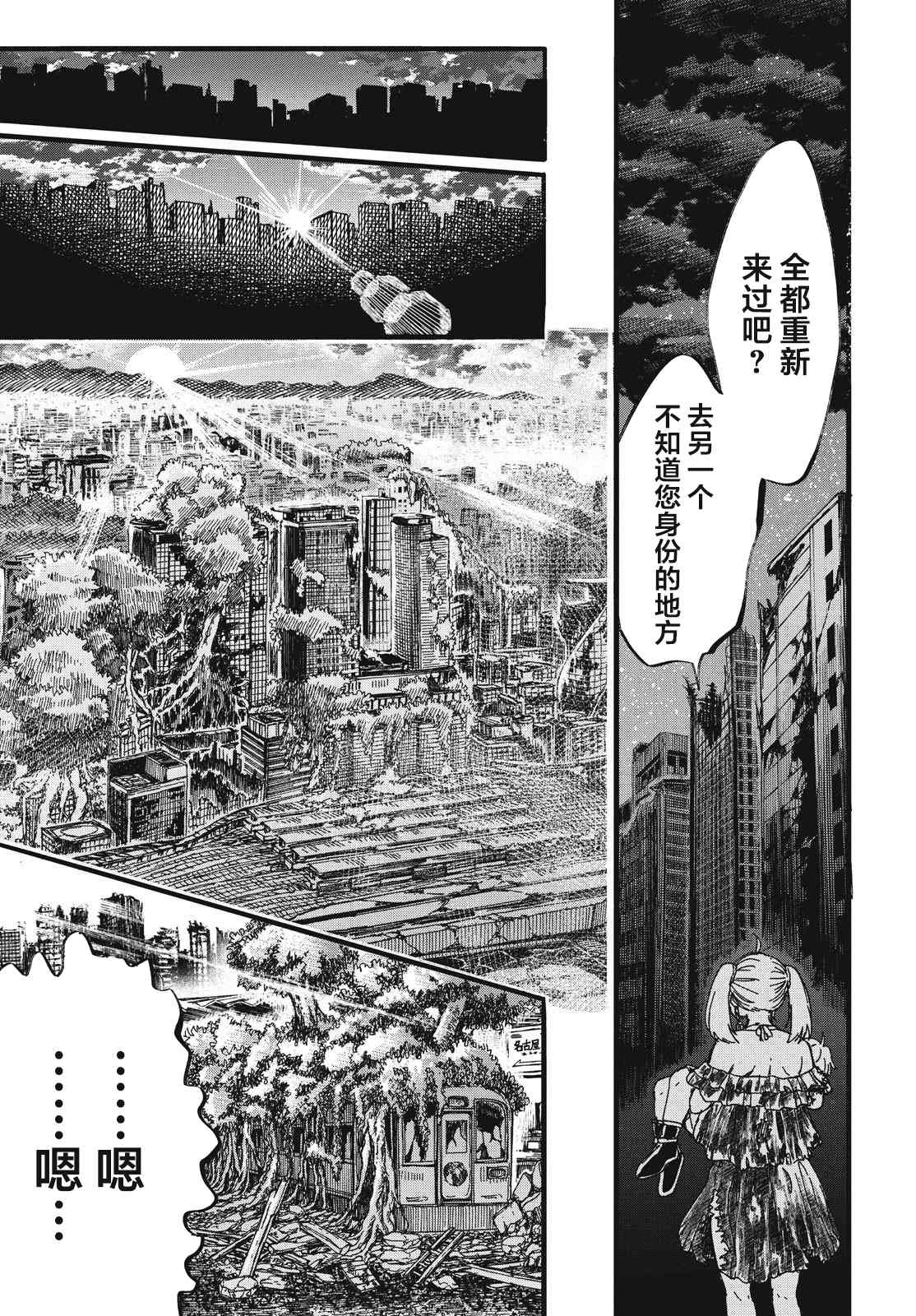 《人形玩偶米娅》漫画最新章节第1话免费下拉式在线观看章节第【59】张图片