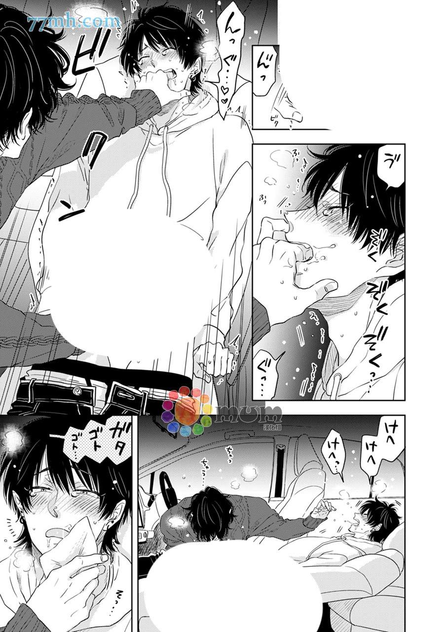 《为什么在我睡著时舔我的鸡●？》漫画最新章节第2话免费下拉式在线观看章节第【14】张图片