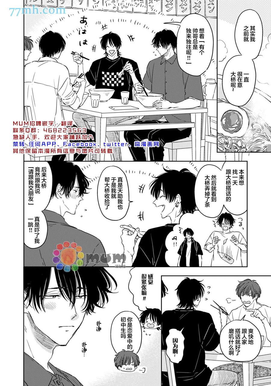 《为什么在我睡著时舔我的鸡●？》漫画最新章节加笔免费下拉式在线观看章节第【2】张图片