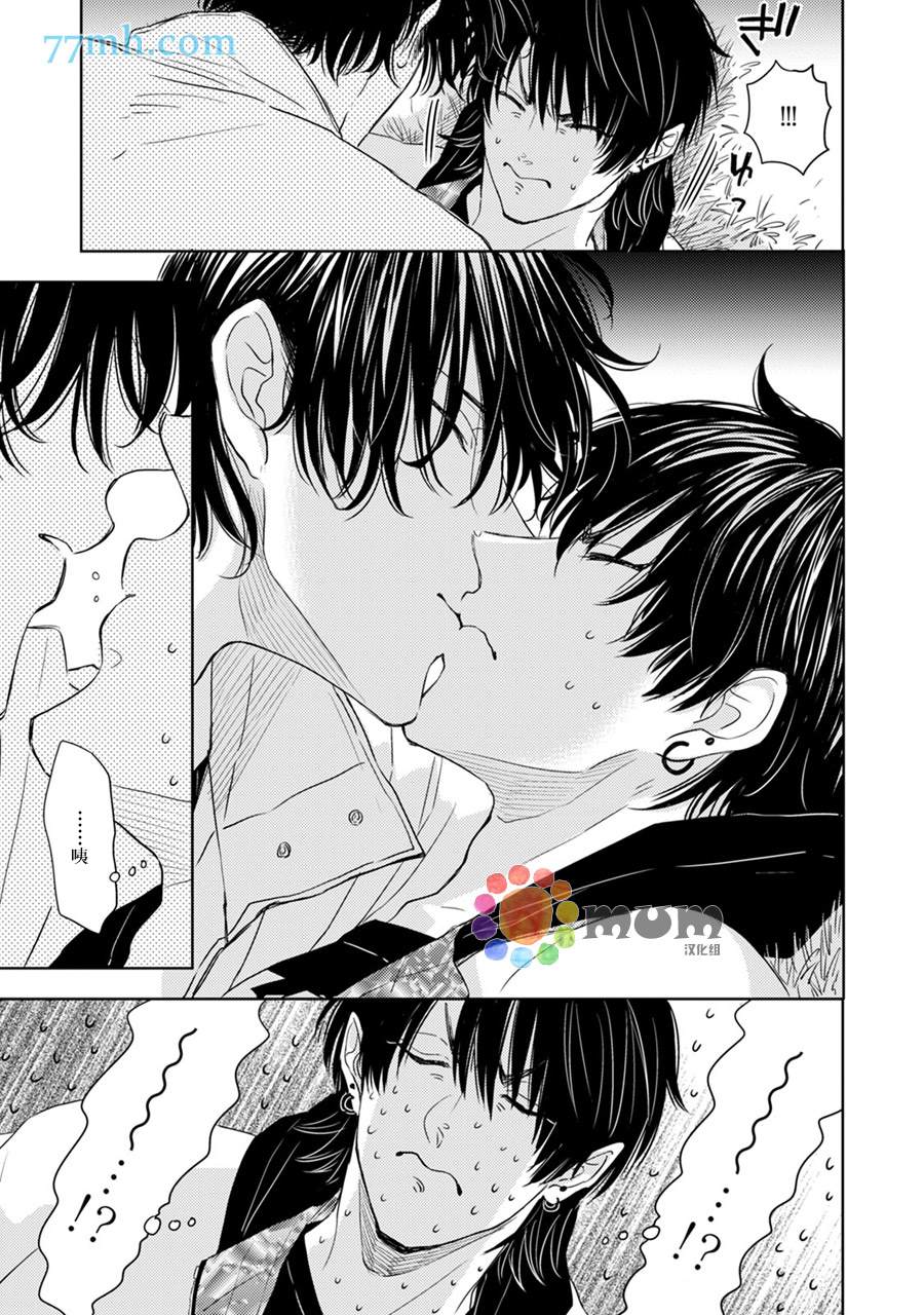 《为什么在我睡著时舔我的鸡●？》漫画最新章节第3话免费下拉式在线观看章节第【21】张图片